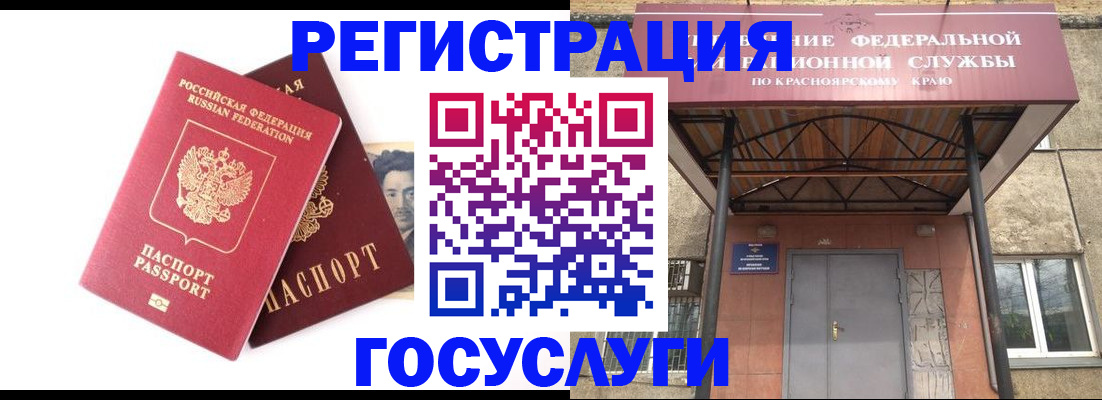 прописка паспорт в Бокситогорске
