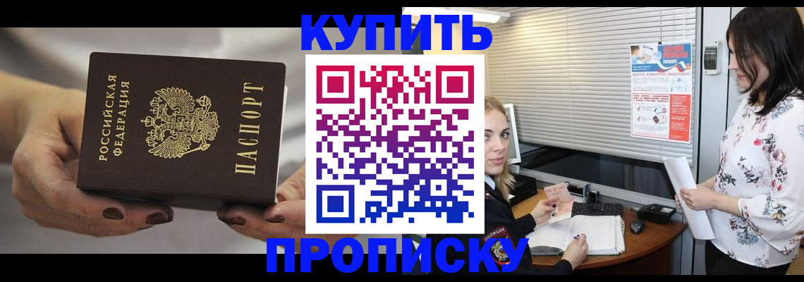 временная регистрация для школы в Бокситогорске