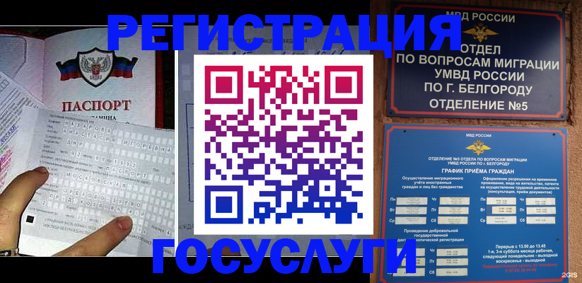 временная регистрация в квартире в Бокситогорске