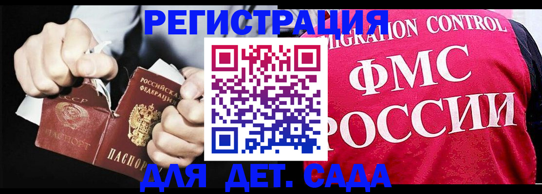 прописка регистрация в Бокситогорске