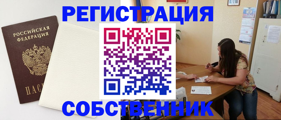 временная регистрация недорого в Бокситогорске