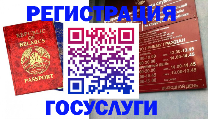 временная регистрация гарантия в Бокситогорске