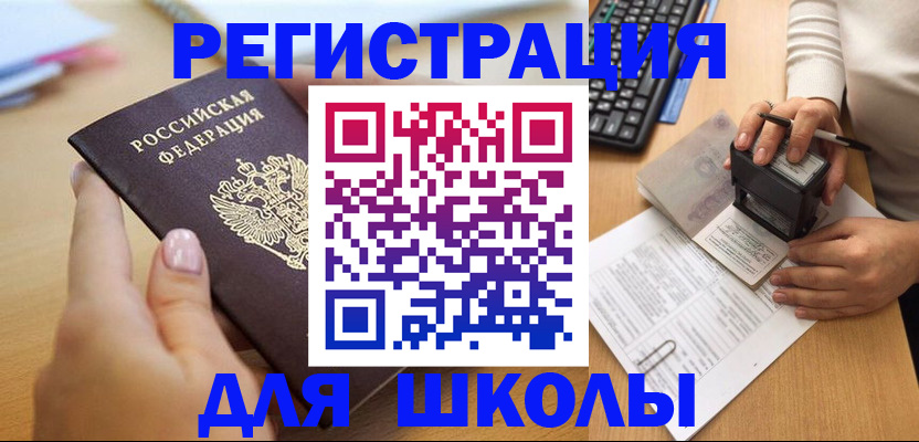 прописка иностранных граждан в Бокситогорске