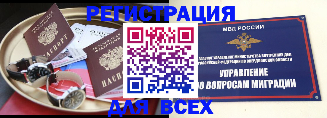 прописка в квартире в Бокситогорске